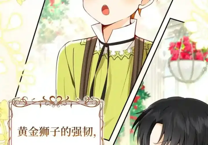 《狮子公爵家的松鼠千金》番外10 幸福的笑声从未间断图177