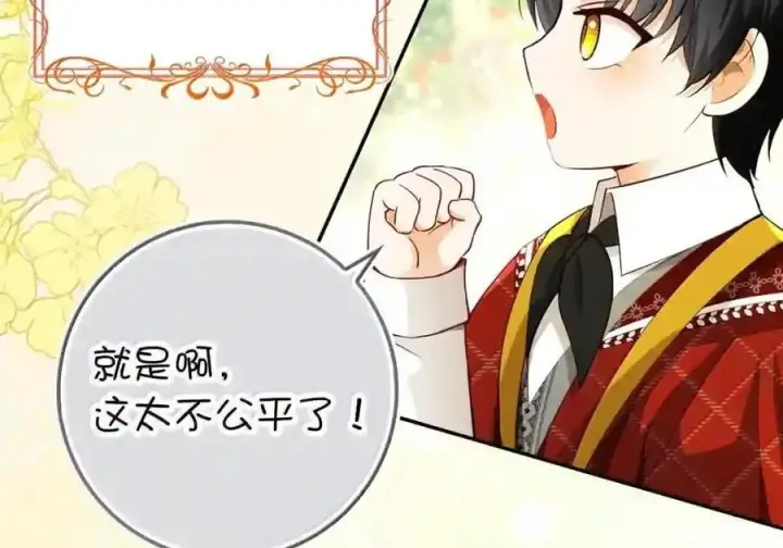 《狮子公爵家的松鼠千金》番外10 幸福的笑声从未间断图178