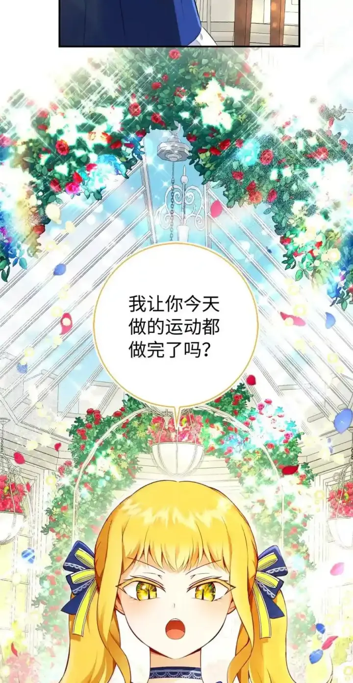 《狮子公爵家的松鼠千金》番外10 幸福的笑声从未间断图18