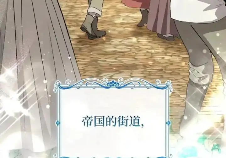 《狮子公爵家的松鼠千金》番外10 幸福的笑声从未间断图185