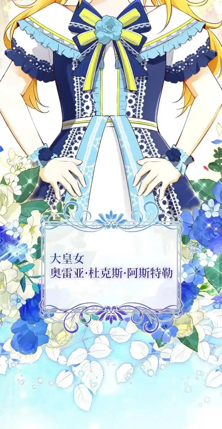 《狮子公爵家的松鼠千金》番外10 幸福的笑声从未间断图19