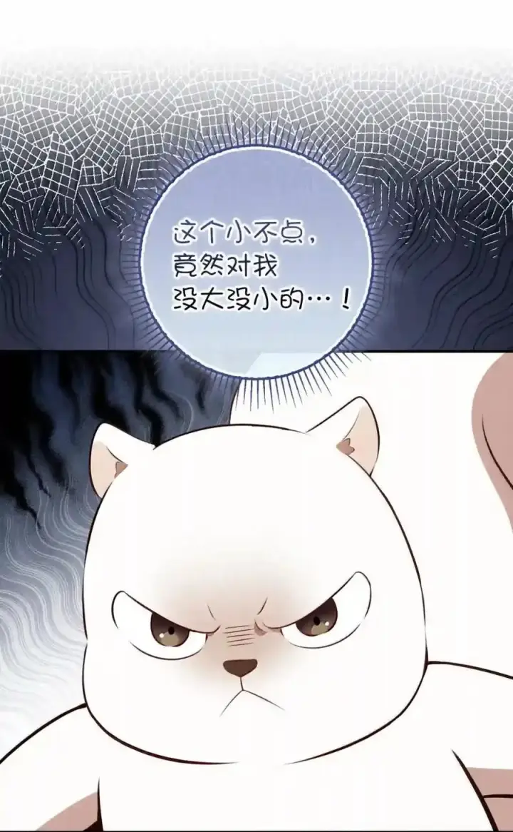 《狮子公爵家的松鼠千金》番外10 幸福的笑声从未间断图21