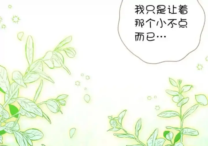 《狮子公爵家的松鼠千金》番外10 幸福的笑声从未间断图27