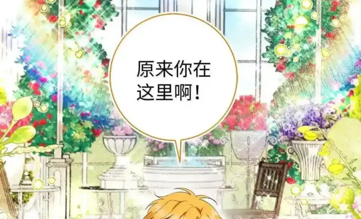 《狮子公爵家的松鼠千金》番外10 幸福的笑声从未间断图32