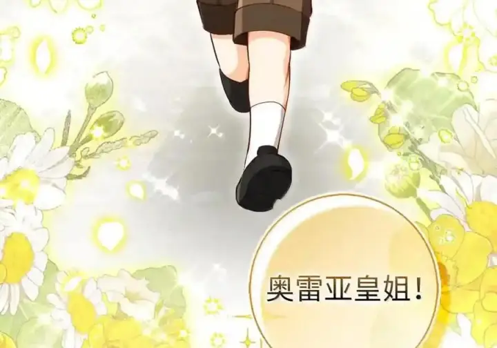 《狮子公爵家的松鼠千金》番外10 幸福的笑声从未间断图34