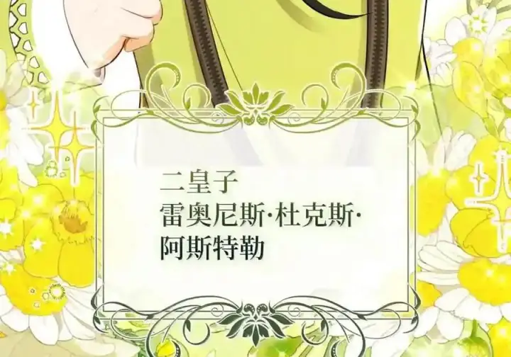 《狮子公爵家的松鼠千金》番外10 幸福的笑声从未间断图37