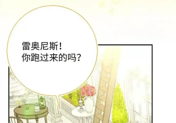 《狮子公爵家的松鼠千金》番外10 幸福的笑声从未间断图39