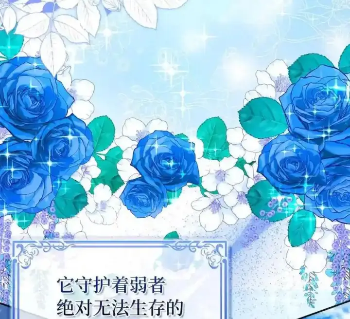 《狮子公爵家的松鼠千金》番外10 幸福的笑声从未间断图4