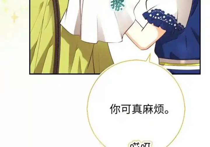《狮子公爵家的松鼠千金》番外10 幸福的笑声从未间断图45