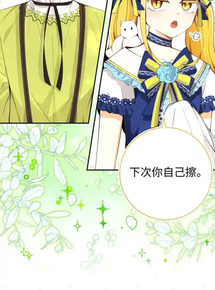 《狮子公爵家的松鼠千金》番外10 幸福的笑声从未间断图48