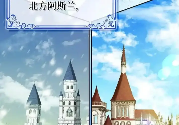《狮子公爵家的松鼠千金》番外10 幸福的笑声从未间断图5