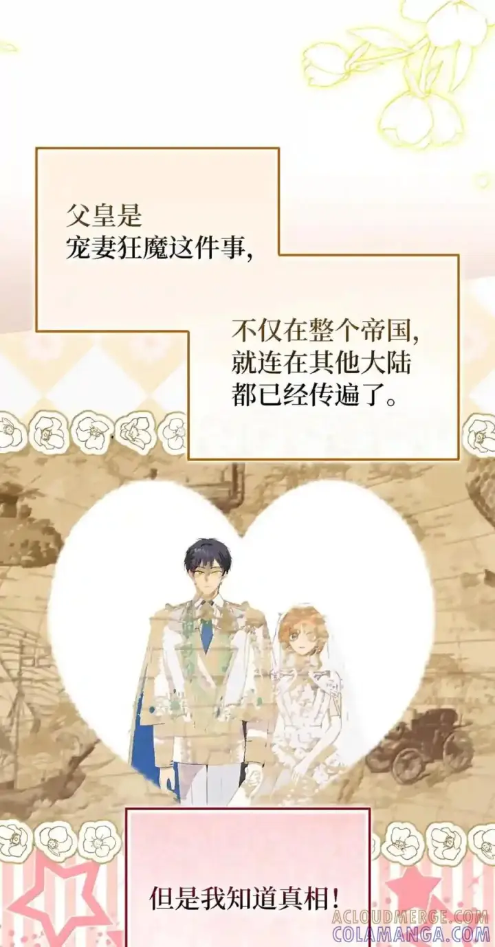 《狮子公爵家的松鼠千金》番外10 幸福的笑声从未间断图57