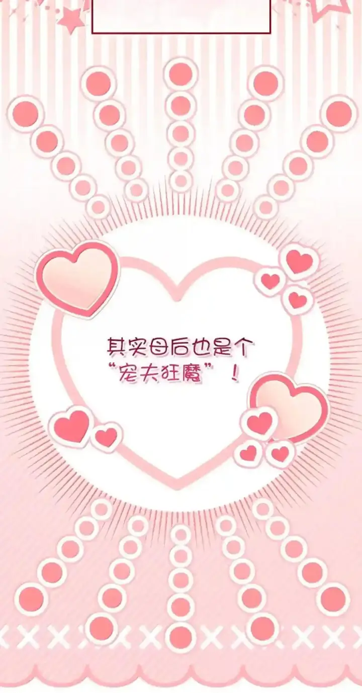 《狮子公爵家的松鼠千金》番外10 幸福的笑声从未间断图58