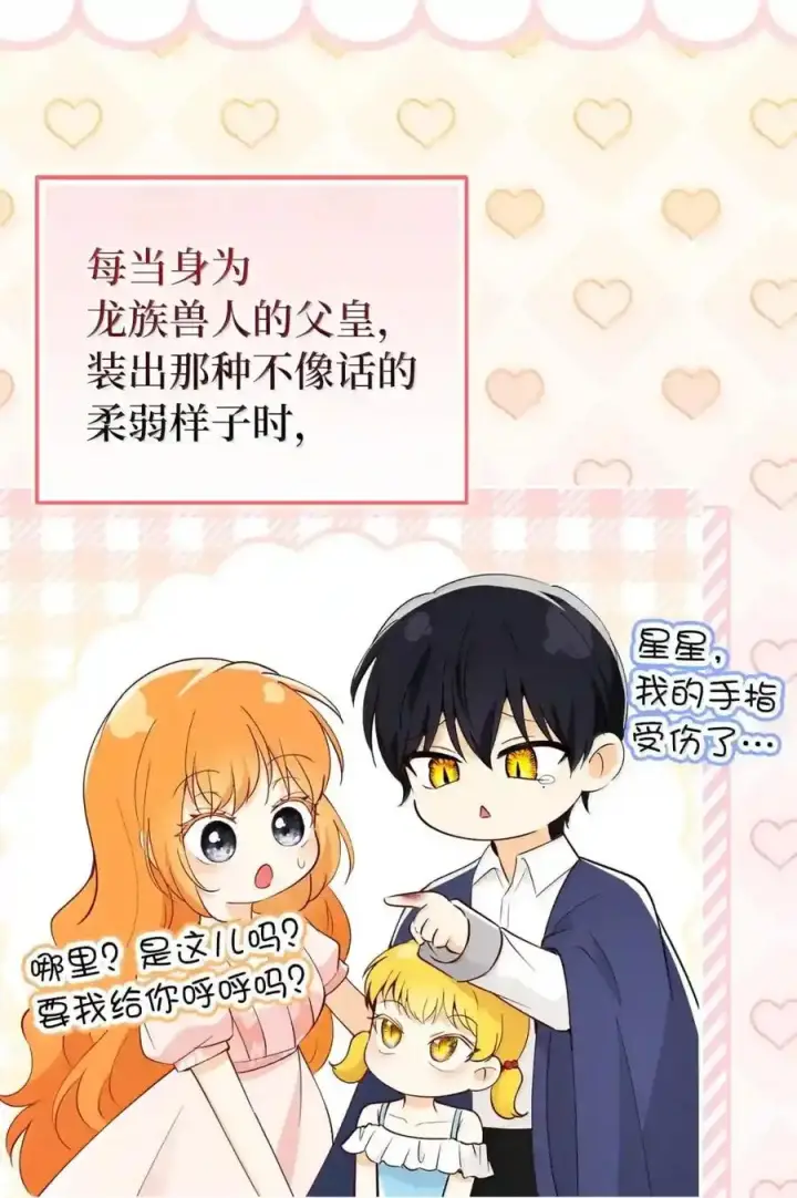 《狮子公爵家的松鼠千金》番外10 幸福的笑声从未间断图59