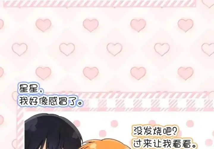 《狮子公爵家的松鼠千金》番外10 幸福的笑声从未间断图60