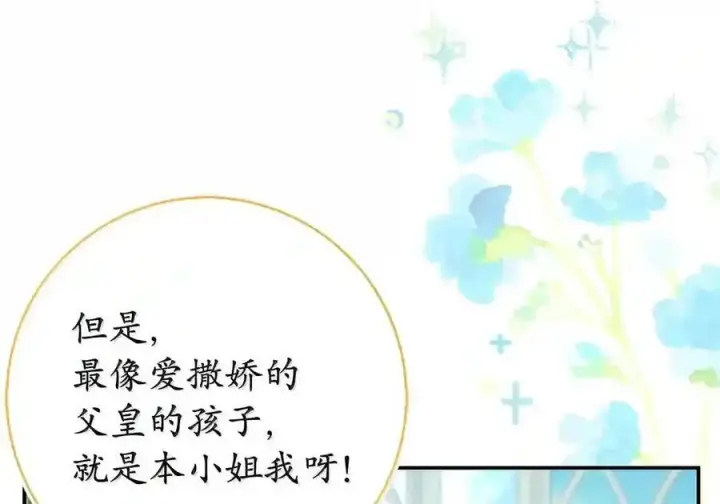 《狮子公爵家的松鼠千金》番外10 幸福的笑声从未间断图63