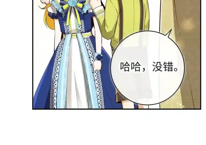 《狮子公爵家的松鼠千金》番外10 幸福的笑声从未间断图69