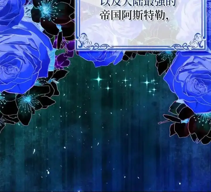 《狮子公爵家的松鼠千金》番外10 幸福的笑声从未间断图7