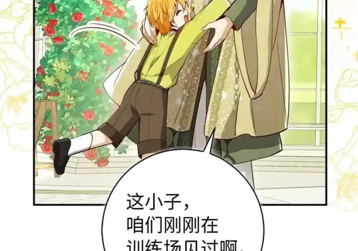 《狮子公爵家的松鼠千金》番外10 幸福的笑声从未间断图74