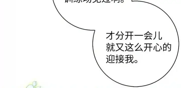 《狮子公爵家的松鼠千金》番外10 幸福的笑声从未间断图75