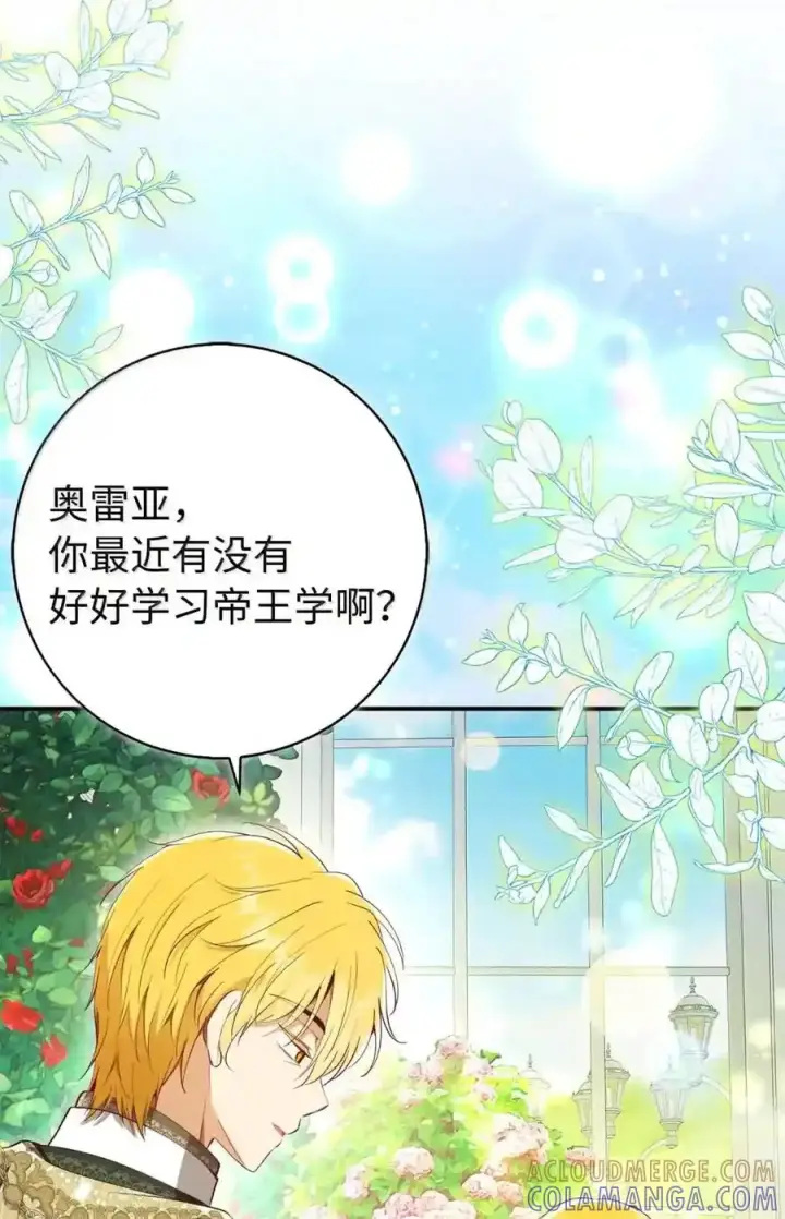 《狮子公爵家的松鼠千金》番外10 幸福的笑声从未间断图76