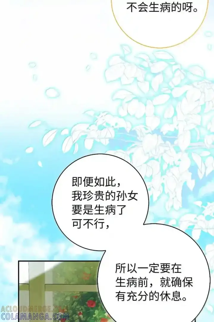 《狮子公爵家的松鼠千金》番外10 幸福的笑声从未间断图81