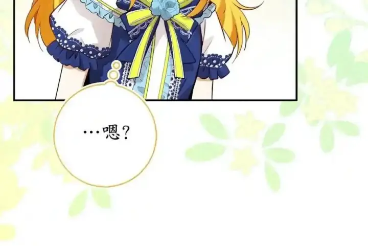 《狮子公爵家的松鼠千金》番外10 幸福的笑声从未间断图85