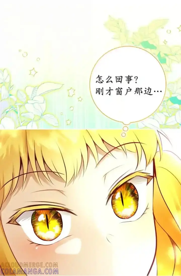 《狮子公爵家的松鼠千金》番外10 幸福的笑声从未间断图86