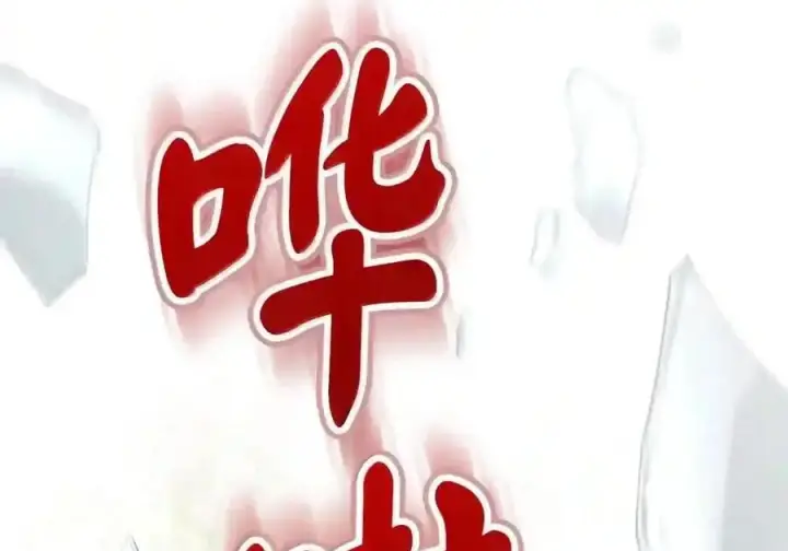 《狮子公爵家的松鼠千金》番外10 幸福的笑声从未间断图88