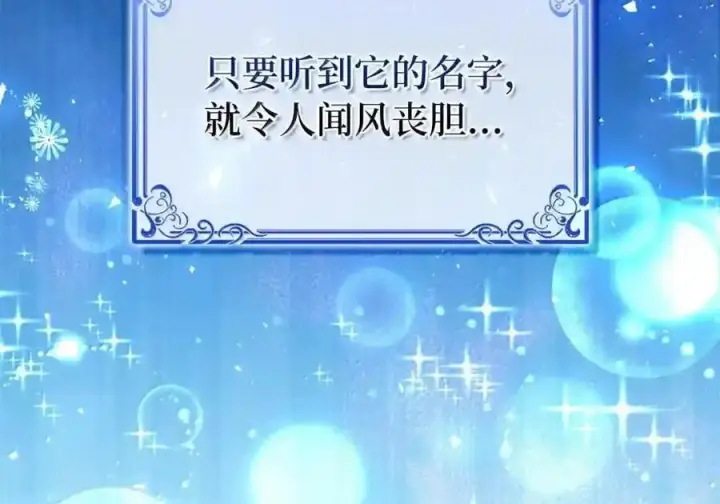 《狮子公爵家的松鼠千金》番外10 幸福的笑声从未间断图9