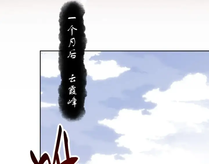 《师尊：这个冲师逆徒才不是圣子》第1话 开局冲师！我楚老魔重生归来！图102