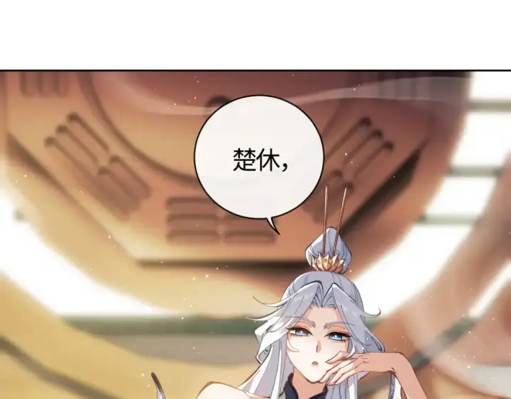 《师尊：这个冲师逆徒才不是圣子》第1话 开局冲师！我楚老魔重生归来！图173