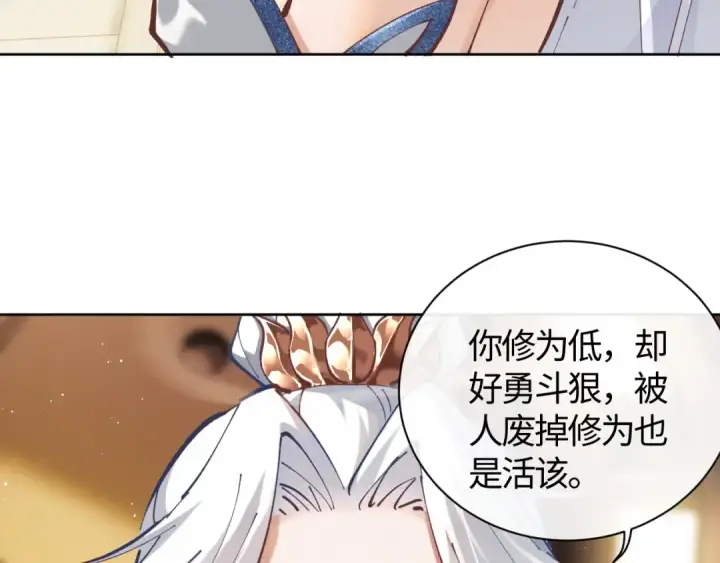 《师尊：这个冲师逆徒才不是圣子》第1话 开局冲师！我楚老魔重生归来！图177