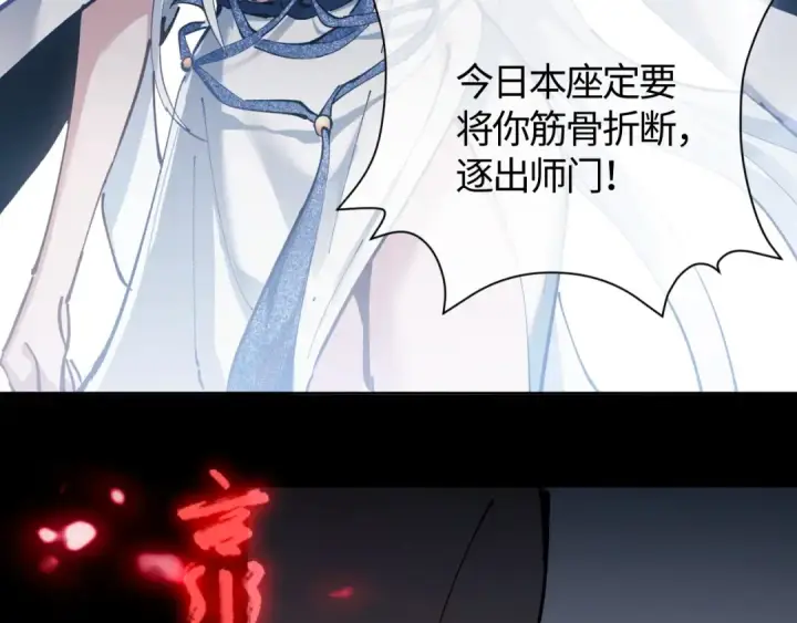 《师尊：这个冲师逆徒才不是圣子》第1话 开局冲师！我楚老魔重生归来！图214