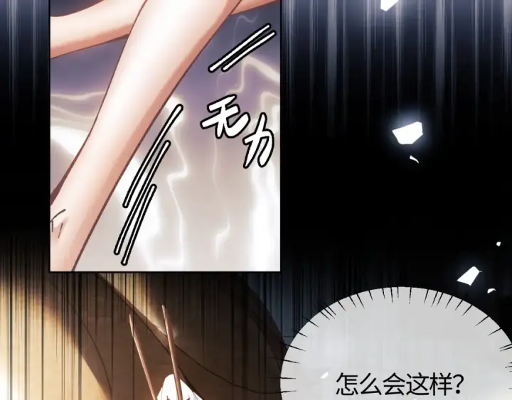 《师尊：这个冲师逆徒才不是圣子》第1话 开局冲师！我楚老魔重生归来！图221