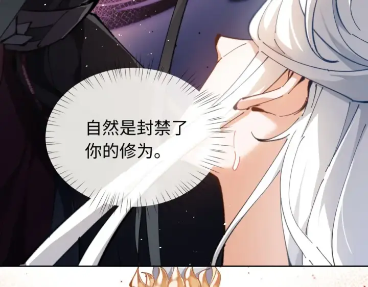 《师尊：这个冲师逆徒才不是圣子》第2话 师尊！弟子这一世可不是废物！图10