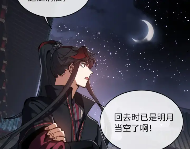 《师尊：这个冲师逆徒才不是圣子》第2话 师尊！弟子这一世可不是废物！图100