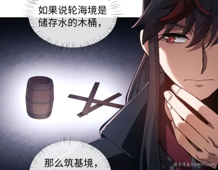 《师尊：这个冲师逆徒才不是圣子》第2话 师尊！弟子这一世可不是废物！图104
