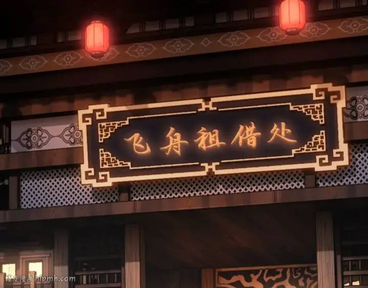 《师尊：这个冲师逆徒才不是圣子》第2话 师尊！弟子这一世可不是废物！图112