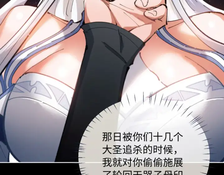《师尊：这个冲师逆徒才不是圣子》第2话 师尊！弟子这一世可不是废物！图12