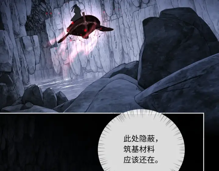 《师尊：这个冲师逆徒才不是圣子》第2话 师尊！弟子这一世可不是废物！图122