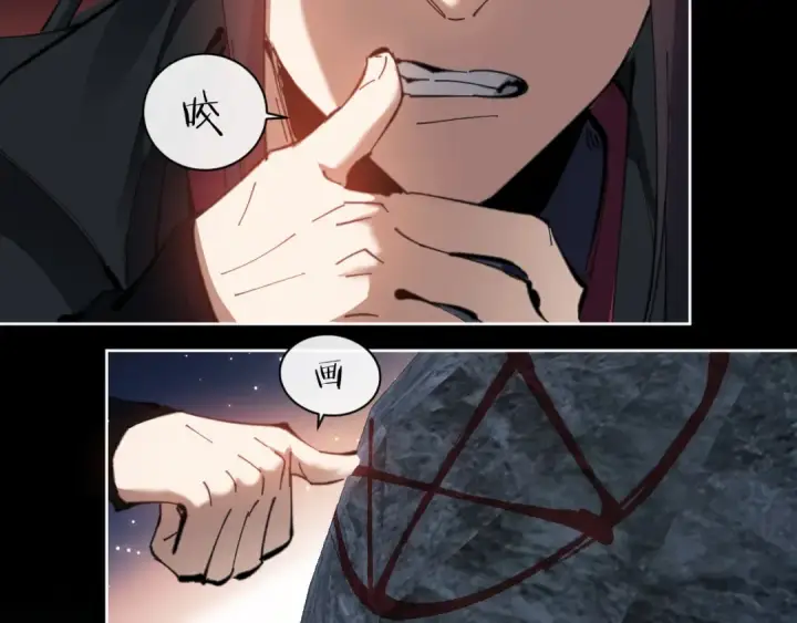 《师尊：这个冲师逆徒才不是圣子》第2话 师尊！弟子这一世可不是废物！图127