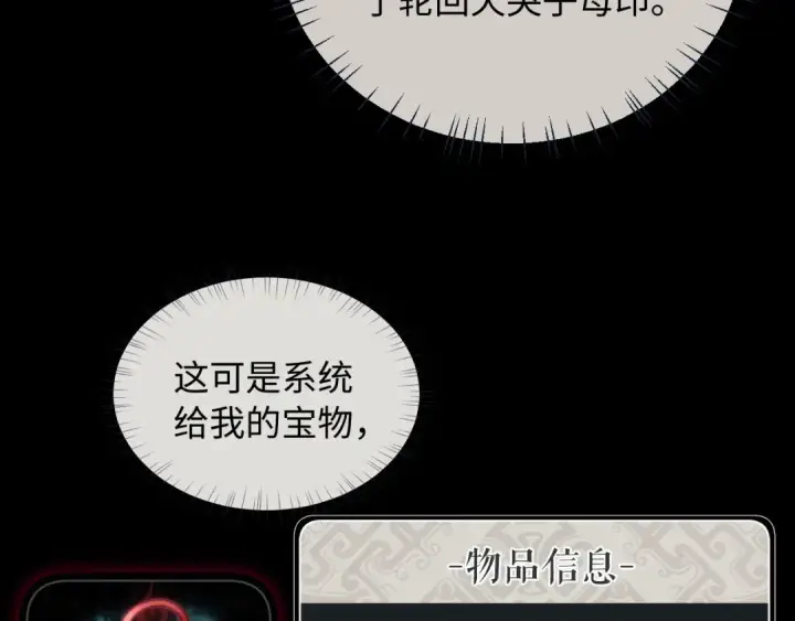 《师尊：这个冲师逆徒才不是圣子》第2话 师尊！弟子这一世可不是废物！图13