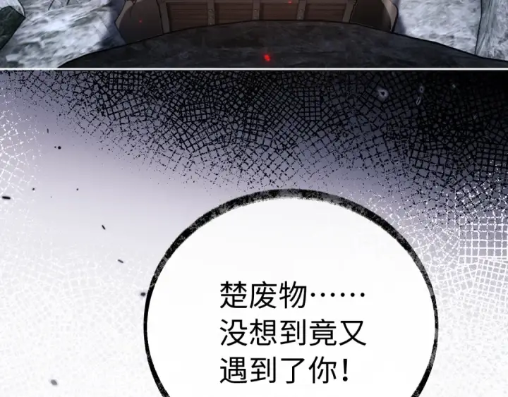 《师尊：这个冲师逆徒才不是圣子》第2话 师尊！弟子这一世可不是废物！图133