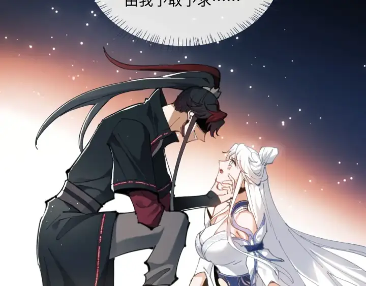 《师尊：这个冲师逆徒才不是圣子》第2话 师尊！弟子这一世可不是废物！图15