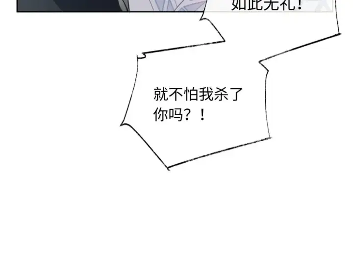 《师尊：这个冲师逆徒才不是圣子》第2话 师尊！弟子这一世可不是废物！图19