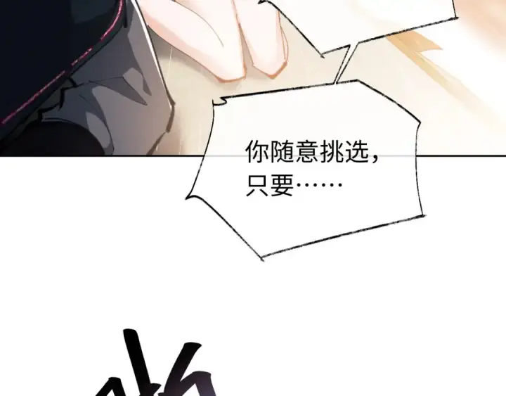 《师尊：这个冲师逆徒才不是圣子》第2话 师尊！弟子这一世可不是废物！图30