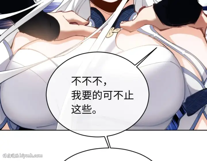 《师尊：这个冲师逆徒才不是圣子》第2话 师尊！弟子这一世可不是废物！图32