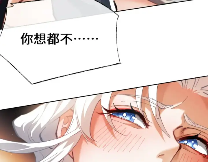《师尊：这个冲师逆徒才不是圣子》第2话 师尊！弟子这一世可不是废物！图37