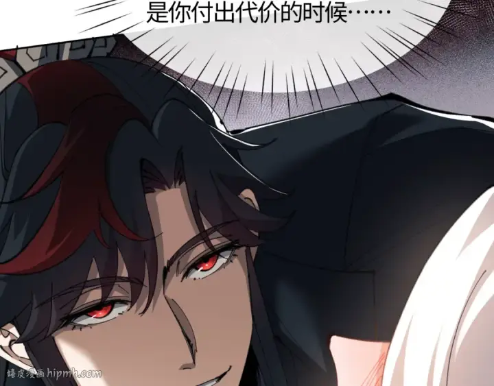 《师尊：这个冲师逆徒才不是圣子》第2话 师尊！弟子这一世可不是废物！图40